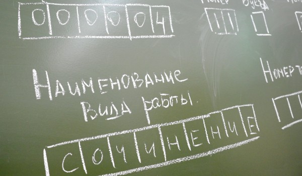 Больше 98% выпускников в Москве и регионах успешно написали итоговое сочинение