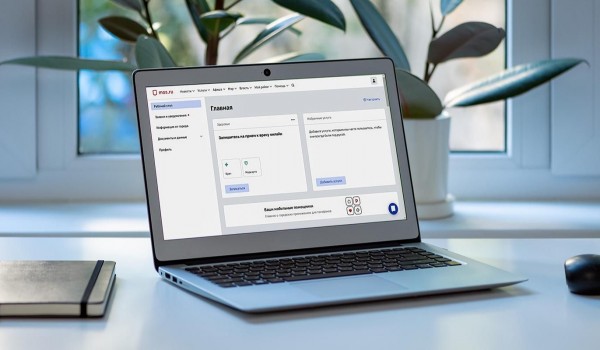 Горожанам рассказали, для чего нужны виджеты в личном кабинете mos.ru