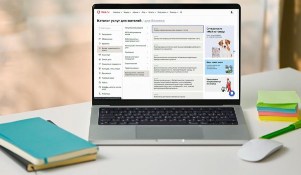 Столичные предприниматели все чаще обращаются к сервису на mos.ru для сверки финансово-лицевых счетов