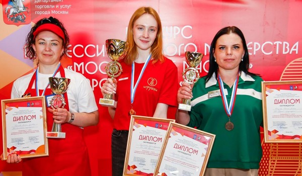 Стартовали финальные этапы конкурса «Московские мастера»