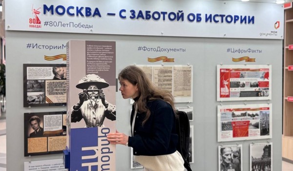 Выставка «80 лет Победы» открылась в офисах «Мои документы»