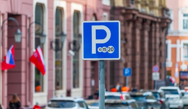 Парковка на всех улицах Москвы будет бесплатной с 8 по 10 мая