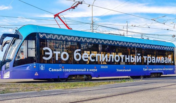 Собянин: В столицу поставят 100 новых односекционных трамваев «Львенок-Москва»