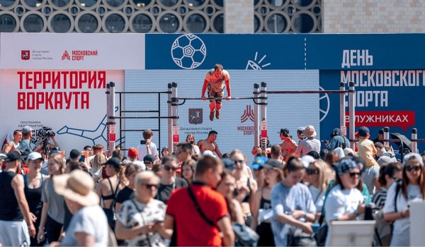 Самый масштабный спортивный праздник года состоится в Москве 31 мая