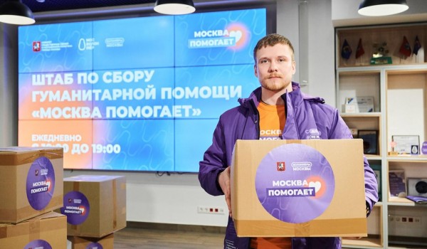 Горожанам рассказали, как волонтеры собирают гумпомощь для жителей новых и приграничных регионов