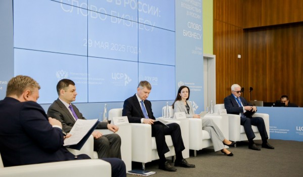 Москва формирует комфортную регуляторную среду для развития столичного бизнеса