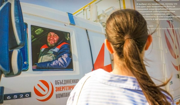 Фотовыставка о профессионалах городских служб открылась в столичных парках