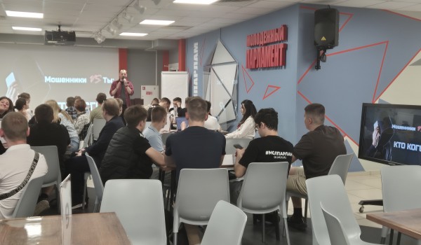 ГКУ «Московская безопасность» провело интерактивное мероприятие для активистов Молодежного парламента Москвы