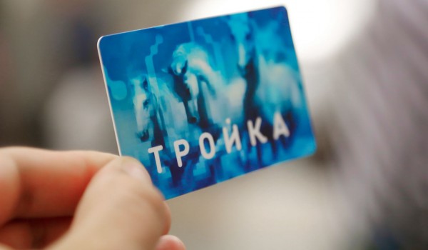 Как изменились тарифы на проезд в городском транспорте Москвы с 1 июня 2025 года?