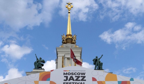 IV Московский джазовый фестиваль пройдет на ВДНХ