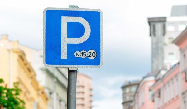 Ликсутов: 12, 13 и 14 июня парковка в Москве будет бесплатная