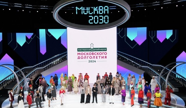 Собянин: Форум-фестиваль «Территория будущего. Москва 2030» пройдет с 1 августа по 14 сентября