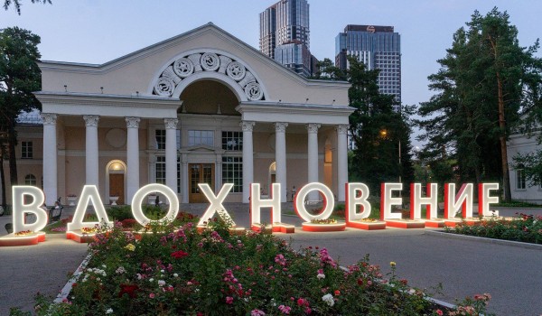 23-27 июля — Международный фестиваль искусств «Вдохновение» на ВДНХ