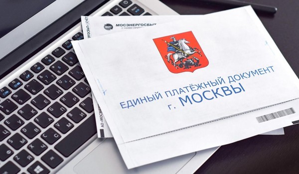 Как получить субсидию на оплату жилищно-коммунальных услуг в Москве?