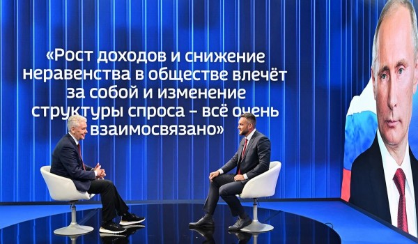 Собянин: Лидерство в инвестрейтинге — итог системной работы команды города