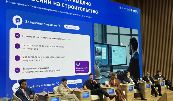 Москва внедряет цифровой контроль в строительстве