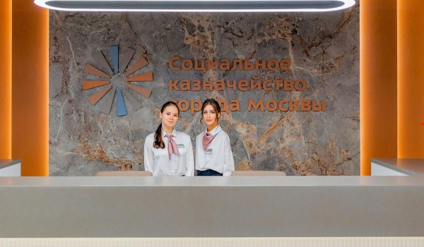 Собянин: Единый центр назначения соцподдержки обработал около 4,5 млн заявлений