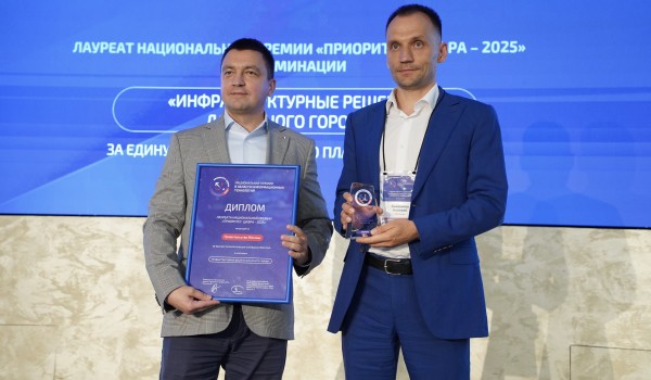 Национальной ИТ-премией отметили пять проектов Москвы