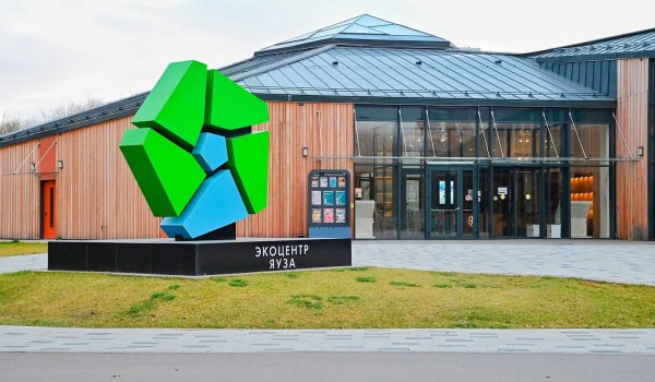 Экофестиваль «Чистый город» пройдет в рамках проекта «Лето в Москве»