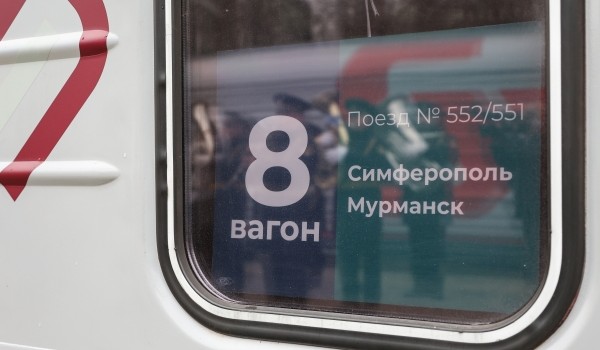 Движение поездов «Таврия» между Москвой и Симферополем изменится осенью