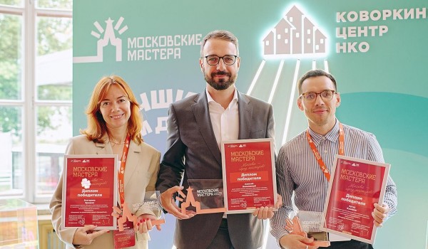 Лучших специалистов социально ориентированных НКО выбрали в столице