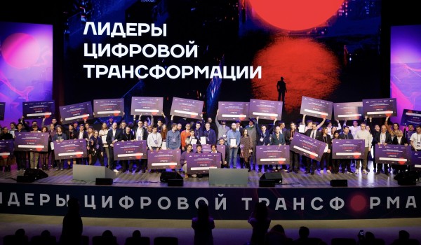Сергунина: Прием заявок на конкурс «Лидеры цифровой трансформации» открыт в Москве