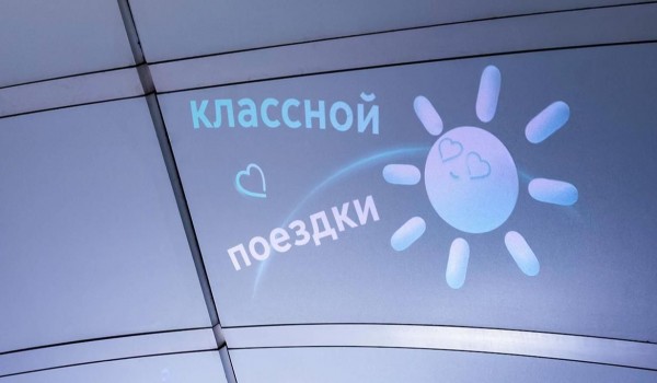 Летнее оформление появилось на цифровой станции «Марьина Роща» БКЛ метро