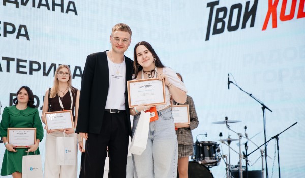 Московские студенты вошли в число лучших и получили премию от проекта «Твой Ход»
