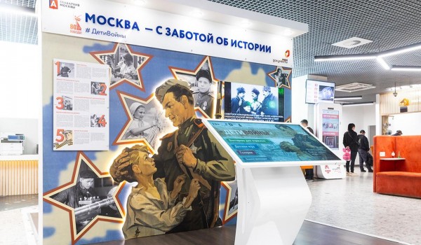 Совместная с Главархивом выставка открылась в центрах госуслуг