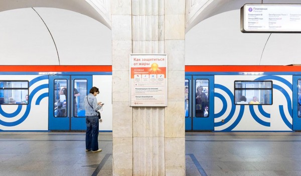 Плакаты с советами в период жары размещены на станциях столичного метро и МЦК