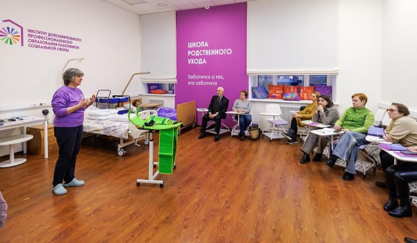 Горожанам рассказали, чему учатся специалисты социальной защиты на курсах повышения квалификации