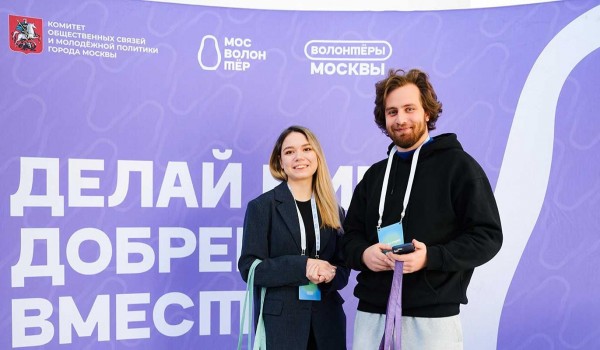 Московские организации стали в 2,5 раза чаще пользоваться сервисами ресурсного центра «Мосволонтер»