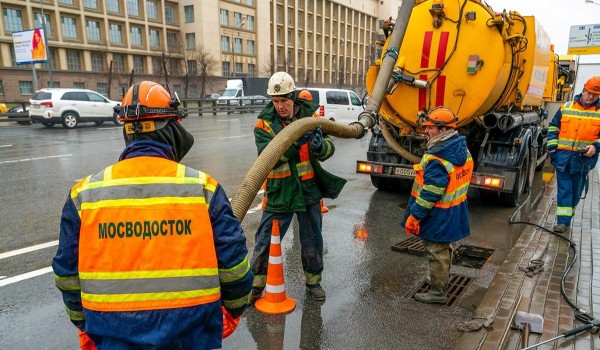 Бригады Мосводостока со спецтехникой дежурят на улицах столицы