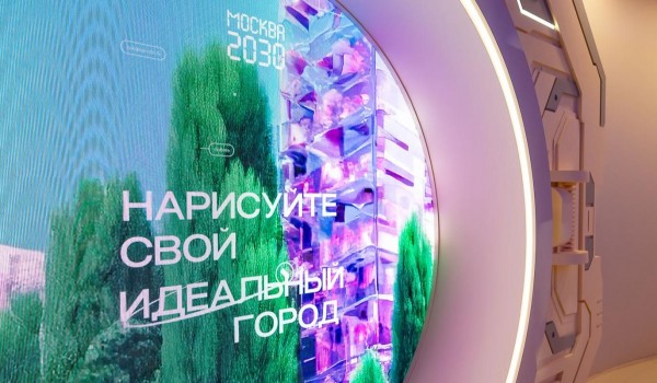 Горожанам расскажут об инновациях соцсферы на форуме «Территория будущего. Москва 2030» в Гостином дворе