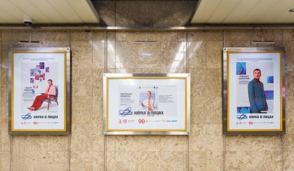 Новая выставка в метро познакомит пассажиров с выдающимися молодыми учеными