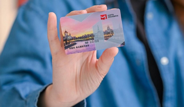 Владельцам карты москвича доступны скидки более чем в 8,5 тыс. партнерских точек по всей РФ