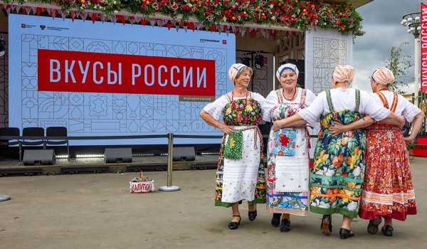 Народные коллективы со всей страны выступят на фестивале «Вкусы России»