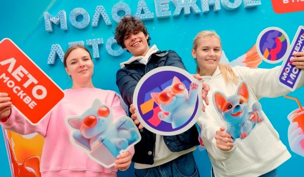 Спорт и творчество ждут ребят на мероприятиях «Лета в Москве» с 19 по 24 августа