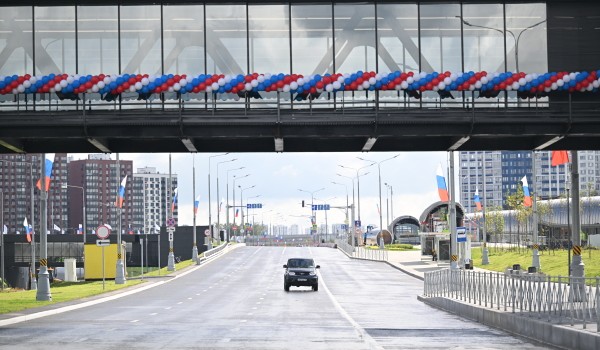 Четыре пешеходных перехода открыли на новом участке трассы Солнцево – Бутово – Варшавское шоссе