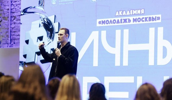 Набор на новый поток открылся в академии «Молодежь Москвы»