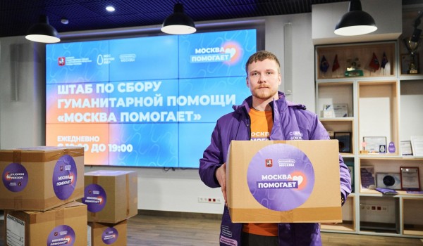 Собянин рассказал, как Москва и москвичи помогают участникам СВО и их семьям
