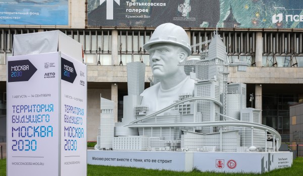 Павильон «Экономика Москвы» фестиваля «Территория будущего. Москва 2030» в парке искусств «Музеон»