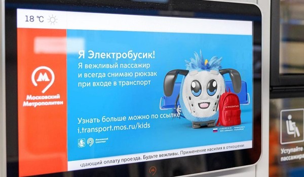 Персонажей Метрошу, Речкина и Электробусика озвучили участники проекта «Музыка в метро»
