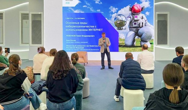 Ветеранам СВО рассказали о финансовой безопасности на форуме «Москва 2030»