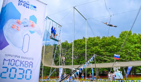 Программа мэра «Мой район» приглашает на День города в парк 50-летия Октября