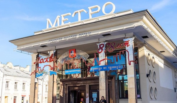 Неоновая подсветка «Москва 878» появилась на фасадах метро ко Дню города