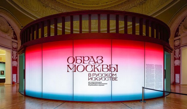 Горожан приглашают посетить выставку о столице в русском искусстве