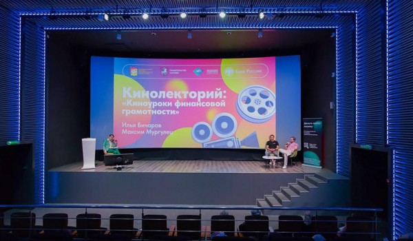 Фестиваль финансовой грамотности пройдет в столице с 20 по 27 сентября