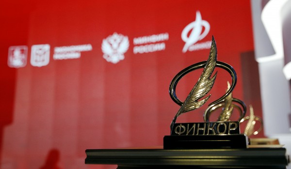 Объявлены лауреаты Национальной премии в области финансовой и экономической журналистики «Финкор»