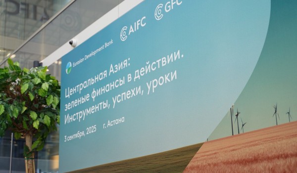 Москва поделилась опытом выпуска зеленых облигаций с международным сообществом